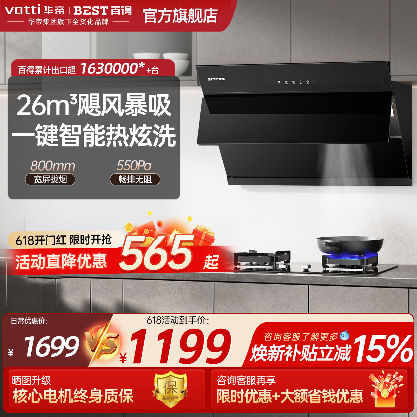 华帝百得吸油烟机侧吸大吸力家用厨房吸烟机自清洗E505C