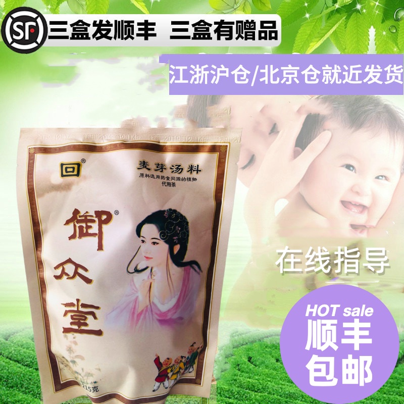 御众堂轻松回奶茶回奶汤回乳茶断