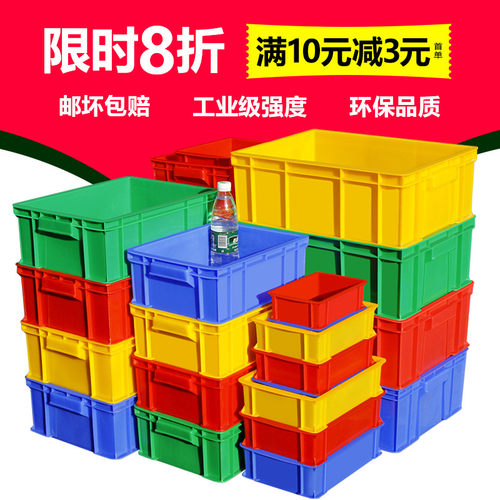 塑料周转箱带盖加厚长方形