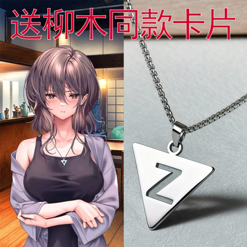 柳木诗梦同款项链叶梦Z字母嘻哈毛衣链甜蜜女友123周边吊坠