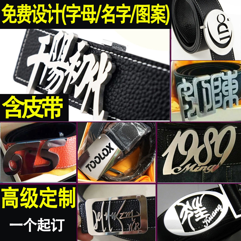 私人定制专属扣头一个起订