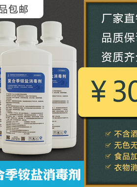500g毛巾器具多用途消毒剂杀菌