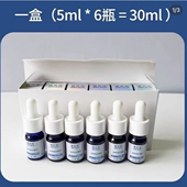 博乐达滋养修护精华5ml 6瓶30ml礼盒装 液态精华