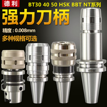 BT50 40强力刀柄防尘防震重切BBT HSK NT-C32加工中心数控刀柄