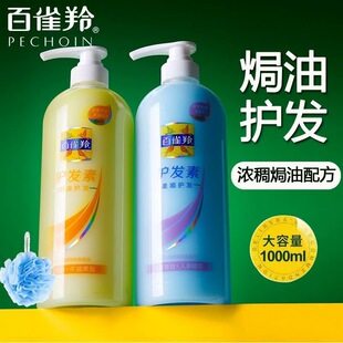 百雀羚经典 护发素焗油柔顺护发改善毛躁干枯顺滑