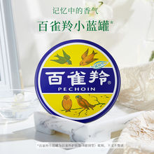 百雀羚滋润护肤脂正品国货上海女老牌保湿手霜雪花膏铁盒经典面霜