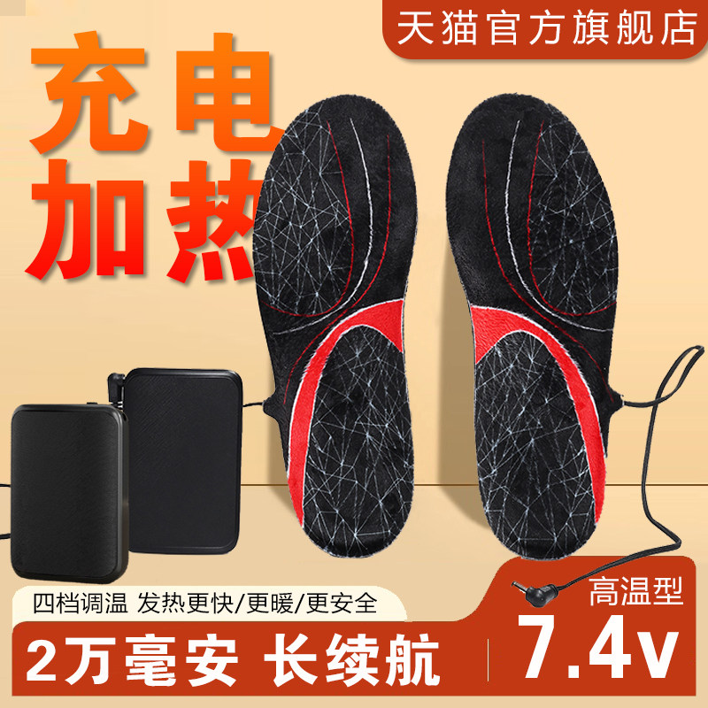 【旗舰】加热鞋垫电热发热电加热冬季户外暖脚宝锂电池充电可行走