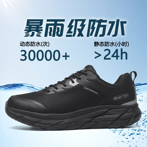 【专业防水】浸泡24小时不湿鞋内