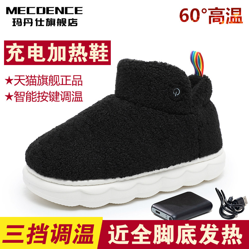 居家充电鞋男电热鞋电暖发热鞋女保暖棉鞋冬季暖脚宝电加热可行走
