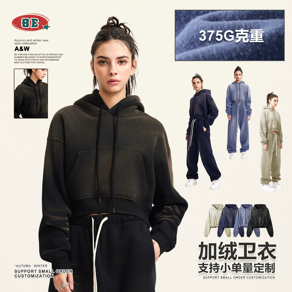 BE特惠|秋冬重磅纯色加绒连帽卫衣女街头潮牌休闲辣妹短款卫衣女