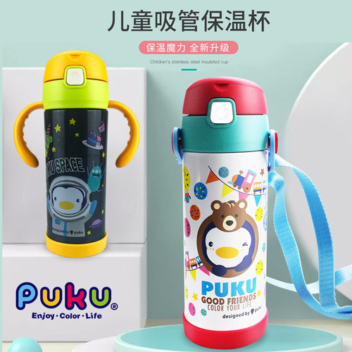 PUKU儿童背带316不锈钢保温杯