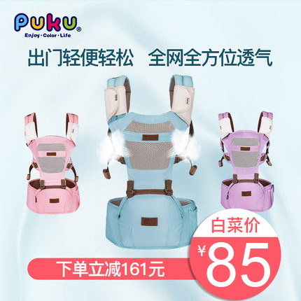 台湾PUKU婴儿宝宝背带腰凳坐凳前抱式抱娃四季多功能小孩背带腰凳