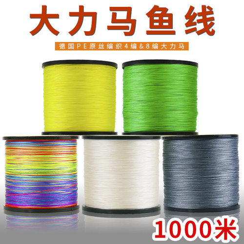 鱼线大力马pe线1000米织网线海钓路亚线风筝线大力马鱼线