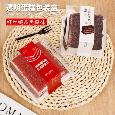 红丝绒4寸蛋糕打包盒透明带叉