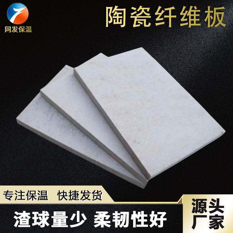 硬质1260标准陶瓷纤维保温隔热板耐温