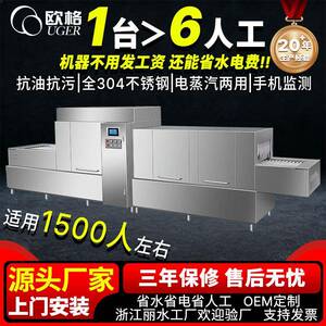 欧格长龙式洗碗机餐饮洗碗机餐厅小型长龙式洗碗机食堂小型长