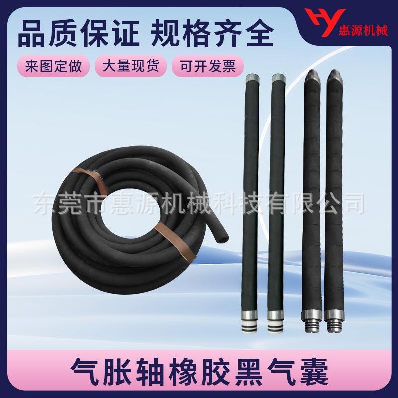 气胀轴黑气囊胶膨胀管高压气涨轴气囊黑色橡胶气胀轴配件