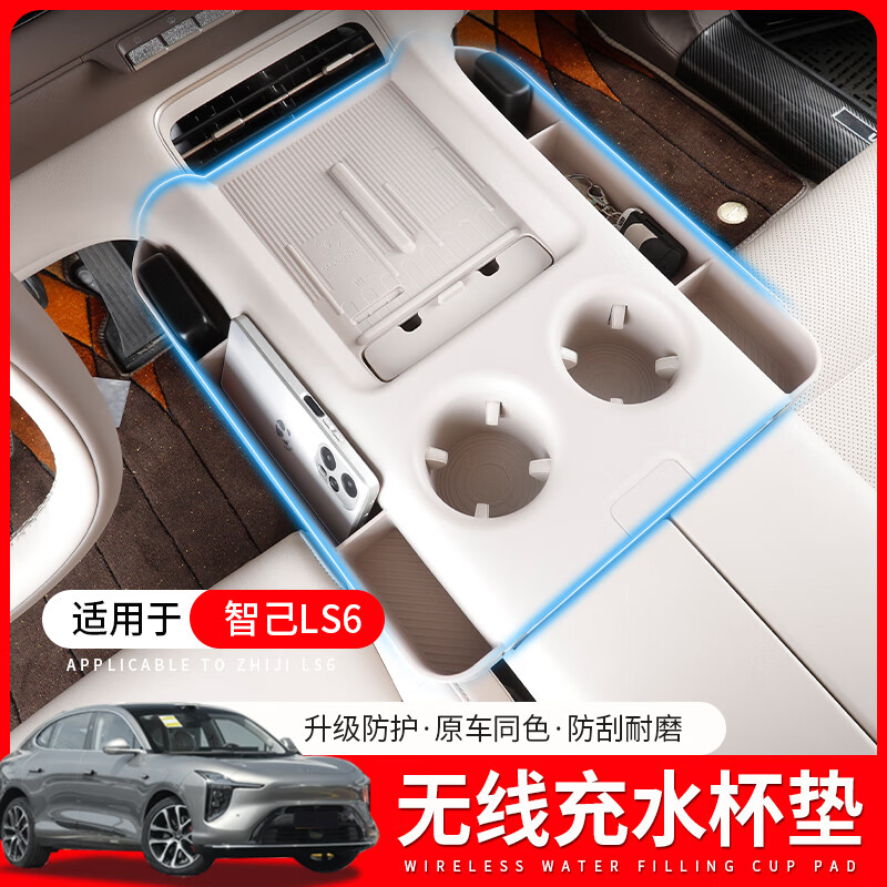 智己LS6中控面板硅胶垫