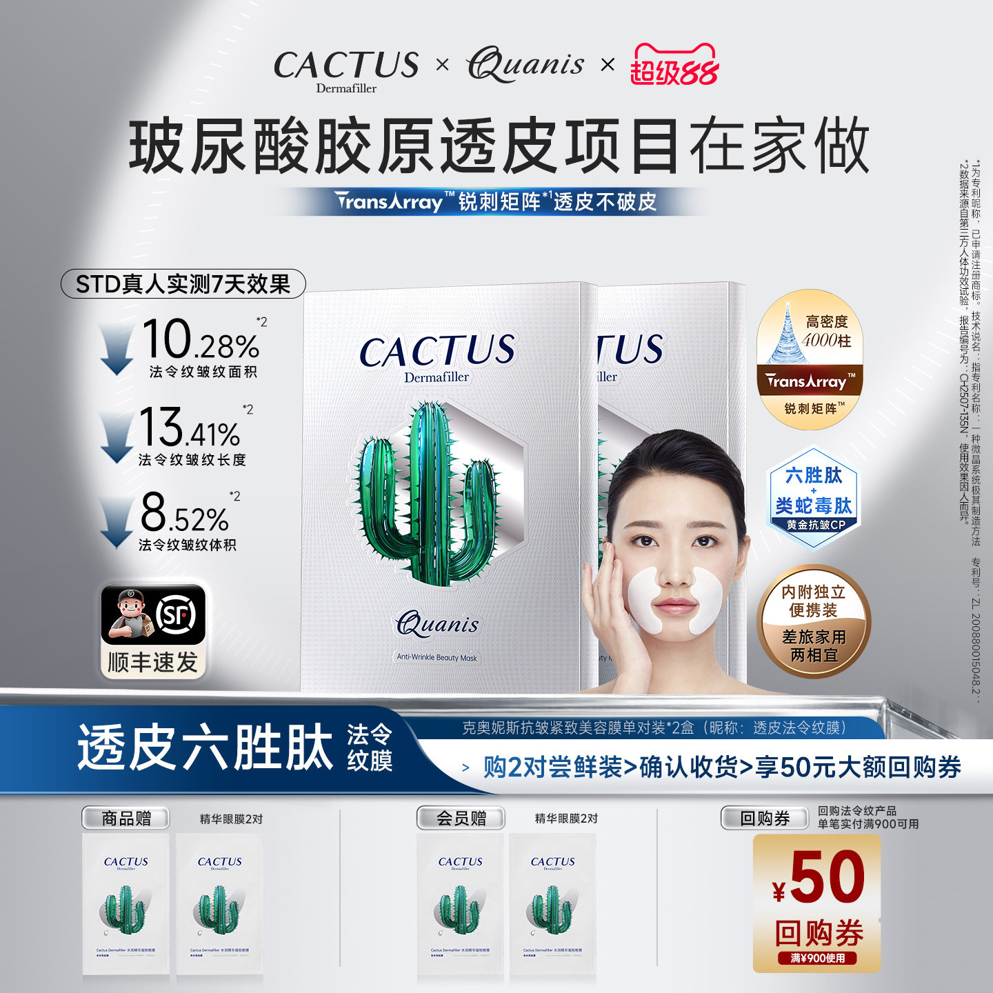 克奥妮斯微晶眼膜尝鲜装抗皱图片