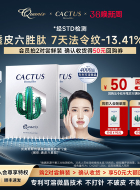 无创透皮六胜肽法令纹膜抗皱类蛇毒肽类肉毒肽克奥妮斯微晶膜贴