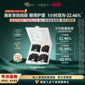 克奥妮斯仙人掌眼膜四部曲保湿 全新升级 紧致抗皱舒缓1次组