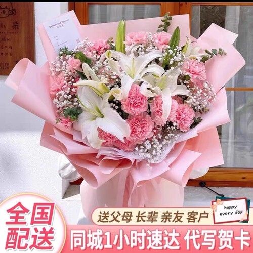 母亲节香水百合康乃馨花束送妈妈玫瑰鲜花速递同城上海生日配送花
