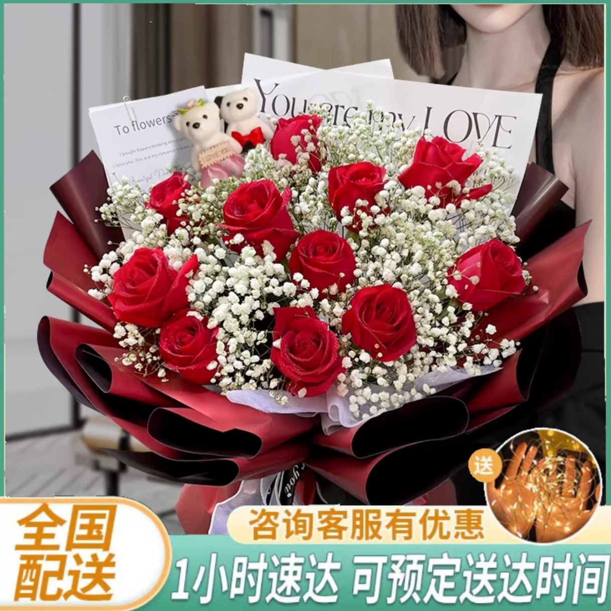 情人节11朵玫瑰花满天星花束鲜花速递同城生日送女友真花配送店