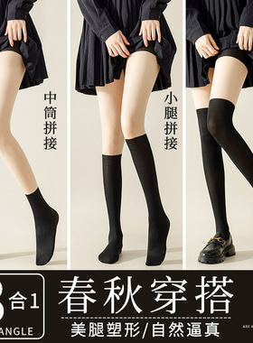 拼接丝袜女假两件黑色瘦腿袜春秋薄款防勾丝假过膝小腿打底连裤袜