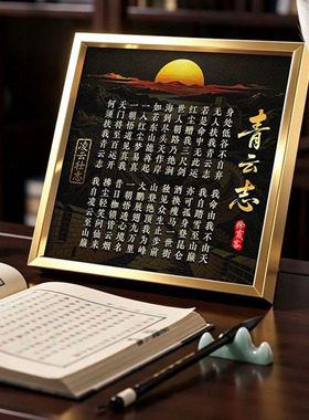 马年新款马到成功摆件金属边框玄关卧室电视柜装饰铝边青云志摆台