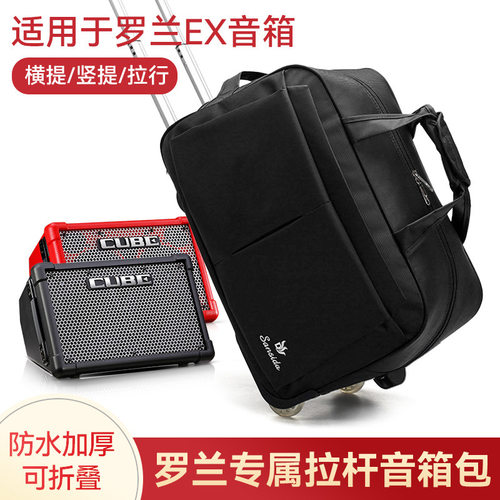 Roland罗兰ex音箱包Cube Street II手提便携Spark Live拉杆音响包