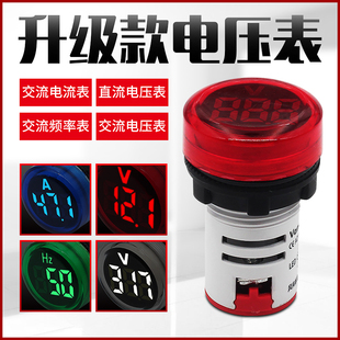 直流数显电压表指示灯AC 交流电流表迷你DC信号灯圆形开孔22mm