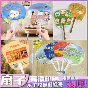 定制短柳钉扇子牙科口腔视力塑料扇团扇广告扇漆扇游泳宣传扇印刷