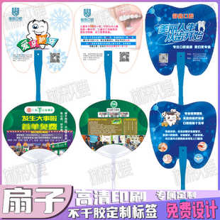 pp短柳钉扇子房地产广告超市宣传塑料扇音乐培训塑料扇酒吧宣传扇