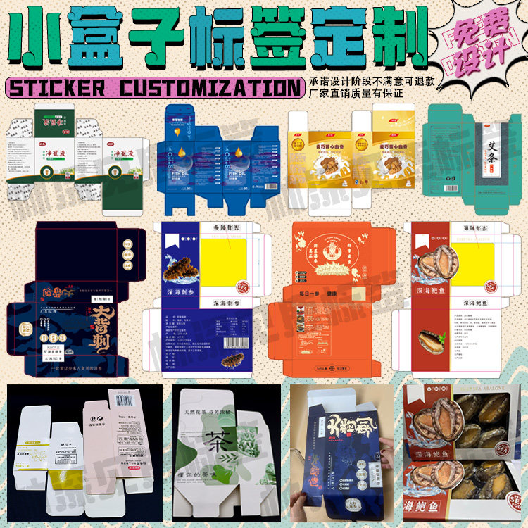 定制白卡纸飞机盒双插盒扣底盒手提扣箱挂钩扣底盒平口盒礼盒设计,个性定制/设计服务/DIY,不干胶/标签,淘宝优惠券,粉丝福利购,淘宝优惠卷