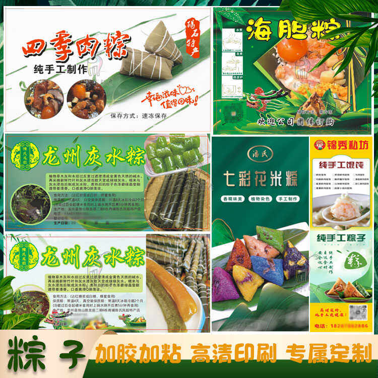 粽子口味贴纸定制端午粽鲍鱼粽不干胶礼盒封口贴月饼米饼标签印刷