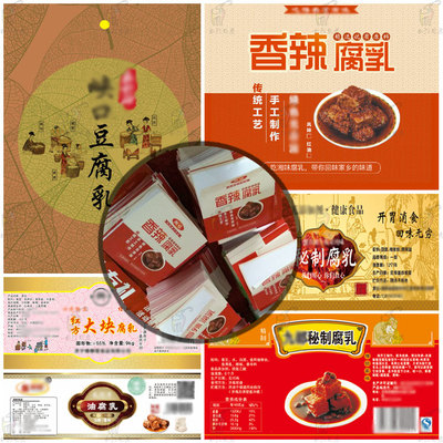 定制腐乳冰糖醋不干胶贴纸