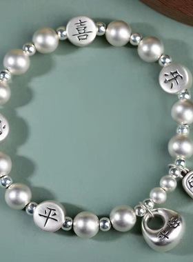 平安喜乐复古国潮古法手链小胖福手串国风串珠珠子女生轻奢高级感