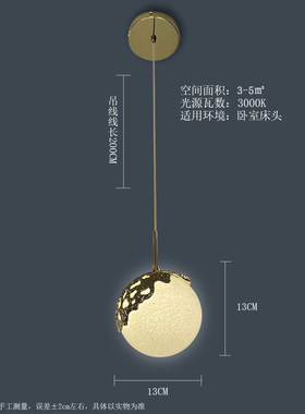 卧室床头小樱花唯美主卧浪漫小吊灯轻奢入户简约书房现代