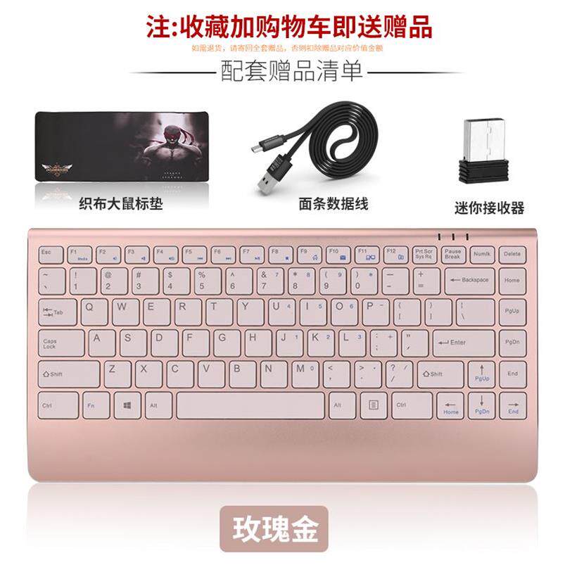 女生黑色办公笔记本出差无线键盘充电鼠标玫瑰金网吧一体台式套装|ruв категории компьютерное оборудование/дисплей/Компьютерная периферия, клавиатура - от Buy2taobao.com для оказания профессиональной услуги покупки агента Taobao