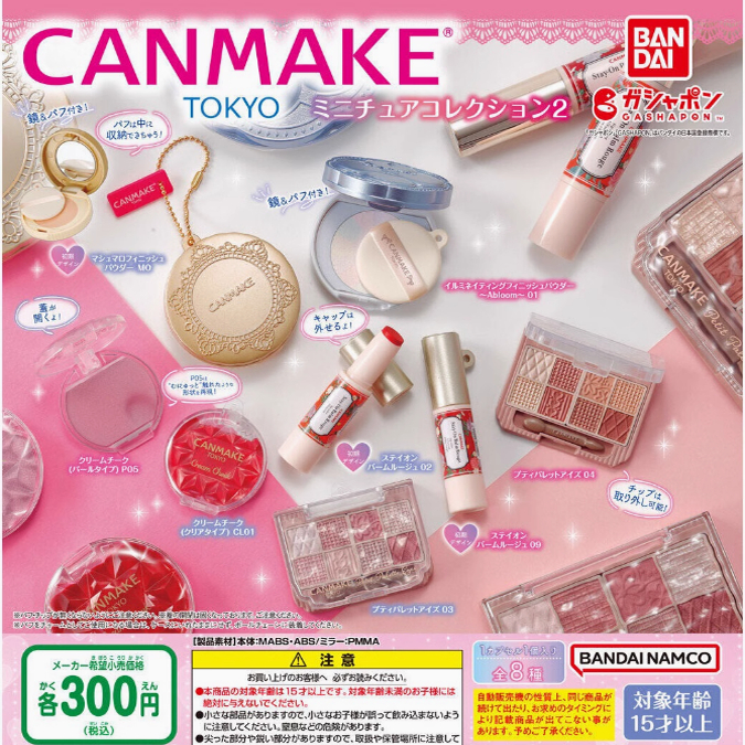 现货日本万代正版CANMAKE化妆品粉饼扭蛋第二弹微缩挂件