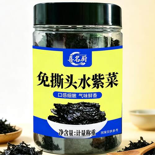 免撕头水紫菜干货特产紫菜虾皮蛋花汤童免切免辅食洗干紫菜