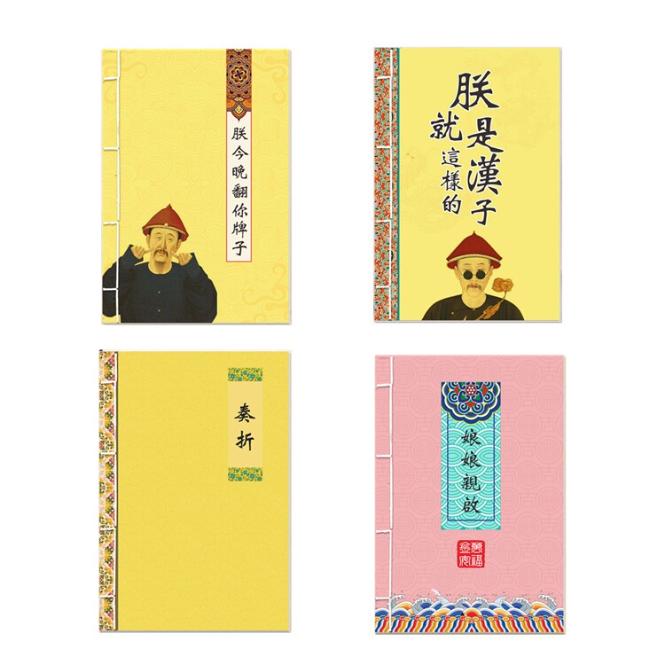 宫廷牛皮纸线装本 古风手账本 创意中国风复古记事本日记本笔记本