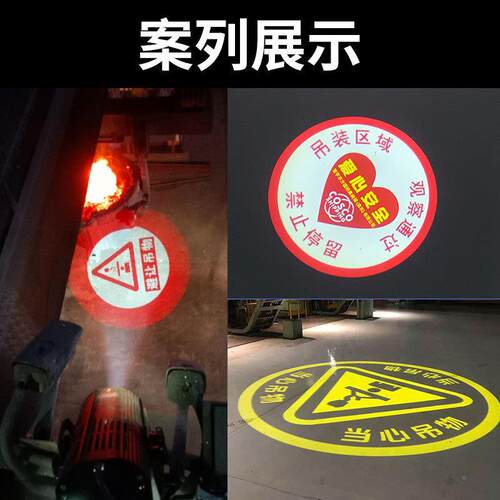 警工业投影灯天车安全示标识灯防PFD震大防尘防水0射0瓦功率图案