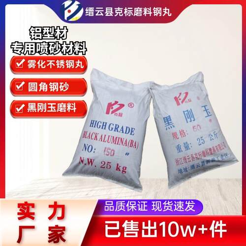 现货速发10100人料0＃抛光-砂 金刚10-1000砂 黑刚玉磨 造磨料 硬