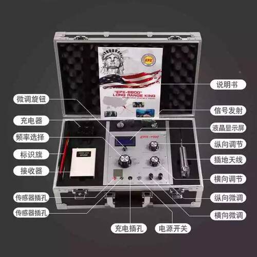 EPXEPX99009900地下金属探器用仪器探测地下宝金测银铜玉器寻探宝