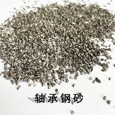 轴承钢砂喷强砂钢铁化钢砂型全0.5G40mm轮丸胎钢丝切丸高硬号度抛