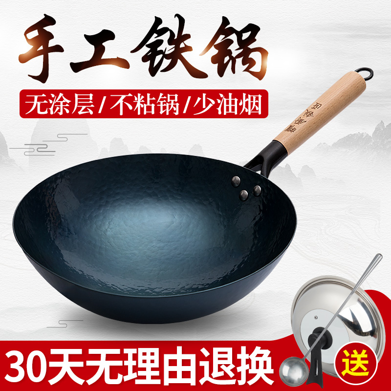 11-14新券章丘老式家用传统铁锅炒菜锅煤气灶专用不粘锅无涂层无油烟大炒锅