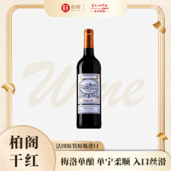 【柏阁】法国原瓶原装进口干红葡萄酒311梅洛单酿奥克IGP产区红酒