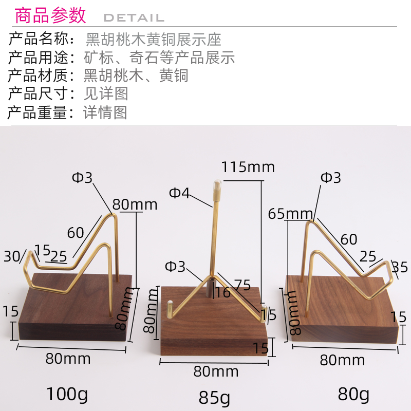 黄铜配黑胡桃木水晶底座晶体矿物奇石岩石展示架小摆件玻璃球托