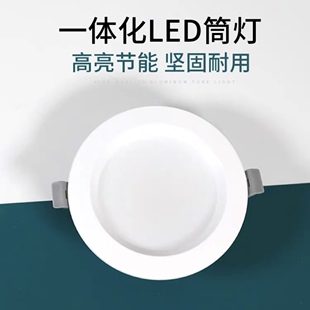 led筒灯嵌入式天花射灯6w9w4寸12w6寸18w吊顶孔桶灯洞灯星ge运